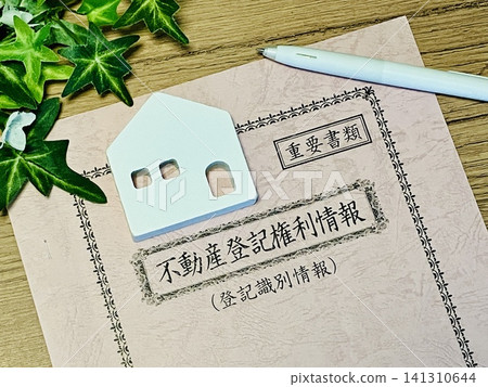 繼承登記及遺贈登記 繼承登記及遺贈登記 141310644