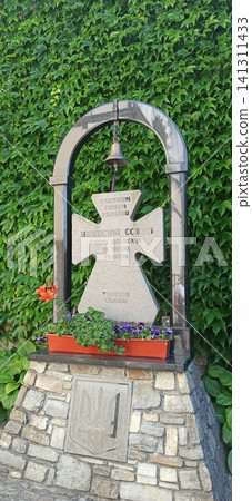 Memorial monument to the Heavenly Hundred heroes with cross and bell Memorial monument to the Heavenly Hundred heroes with cross and bell 141311433