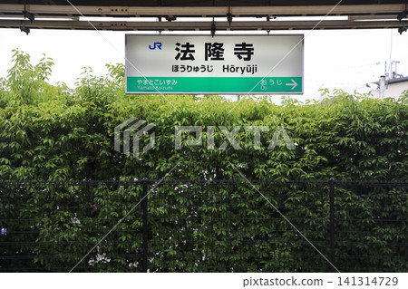 法隆寺站牌 法隆寺站牌 141314729
