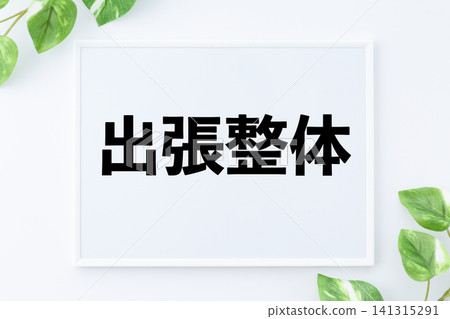 Mobile massage service message board Mobile massage service message board 141315291