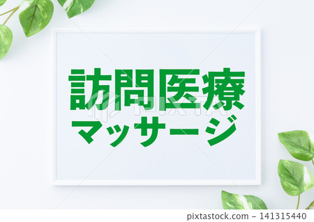 家庭醫療保健留言板 家庭醫療保健留言板 141315440
