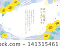 Summer greeting card design illustration template: Watercolor-painted sunflowers, Japanese style design 141315461