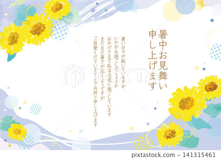夏季賀卡設計插畫範本：水彩向日葵，日式風格設計 141315461