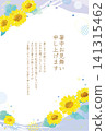 Summer greeting card design illustration template: Watercolor-painted sunflowers, Japanese style design 141315462