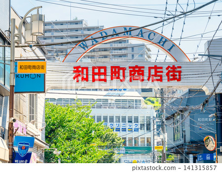 橫濱市,相鐵線,和田町站,和田町商店街 橫濱市,相鐵線,和田町站,和田町商店街 141315857