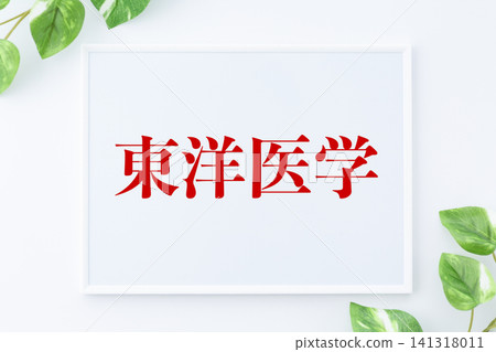 Oriental Medicine Message Board Oriental Medicine Message Board 141318011