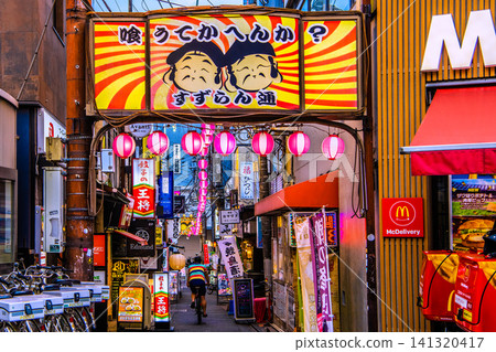 A view of Tokyo's cityscape, including the bar district "Suzuran-dori" near Sangenjaya Station, on July 16th. 141320417