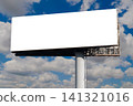 Mock up: blank wide white billboard against the blue sky with white clouds 141321016