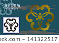 Family crest: [Vine knot, wood sorrel] 141322517