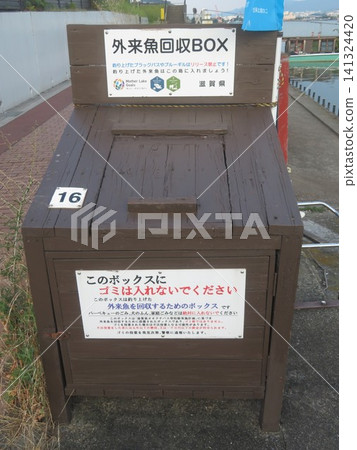 Invasive fish collection box Invasive fish collection box 141324420