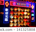 Taiwan Festival Gate: A friendship festival between Morioka City, Iwate Prefecture and Quantang City, Taiwan. 141325808