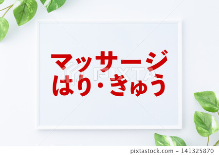 按摩、針灸和艾灸的留言板。 按摩、針灸和艾灸的留言板。 141325870