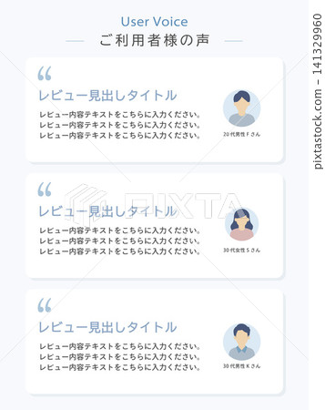 Customer testimonial review card set with avatar-based review templates (vector material) Customer testimonial review card set with avatar-based review templates (vector material) 141329960