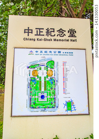 2015 年台灣街景:台北市中正紀念公園的標誌。 2015 年台灣街景:台北市中正紀念公園的標誌。 141330053