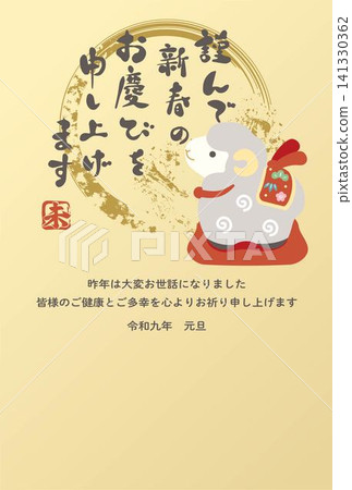 2027年新年賀卡,羊年,羔羊,泥鈴,可愛,手繪,書法,插畫,設計素材 2027年新年賀卡,羊年,羔羊,泥鈴,可愛,手繪,書法,插畫,設計素材 141330362