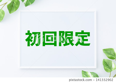 留言板(僅限第一版) 留言板(僅限第一版) 141332902