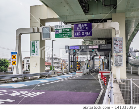 僅限ETC車輛進入首都高速公路(中央環線,王子南入口) 僅限ETC車輛進入首都高速公路(中央環線,王子南入口) 141333389