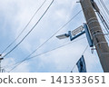 電線 141333651