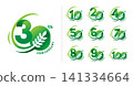 Set of anniversary nature plant number 141334664