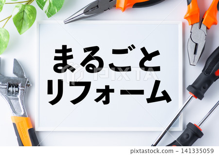 房屋全面翻新留言板 房屋全面翻新留言板 141335059