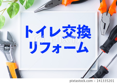 廁所更換和翻新資訊板 廁所更換和翻新資訊板 141335201
