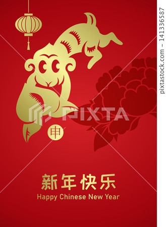 Zodiac Monkey with lantern paper cutting decoration Zodiac Monkey with lantern paper cutting decoration 141336587