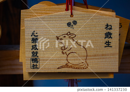 The deities enshrined at Shimogamo Shrine's East and West Halls offer blessings for protection against misfortune, good fortune in relationships, safe childbirth and child-rearing, longevity, and beauty. 141337230