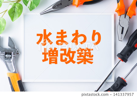浴室翻新和擴建留言板 浴室翻新和擴建留言板 141337957