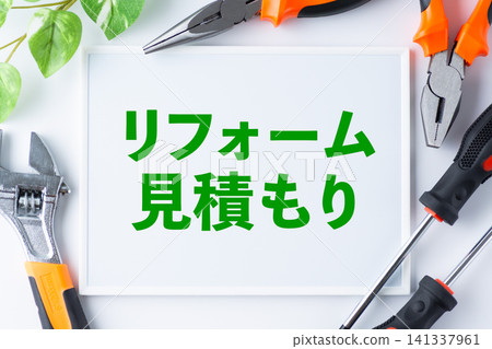 裝潢估價留言板 裝潢估價留言板 141337961
