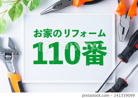 居家裝潢 110 留言板 居家裝潢 110 留言板 141339099