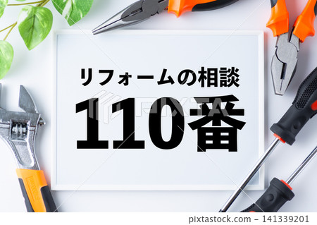 居家裝潢諮詢專線留言板 居家裝潢諮詢專線留言板 141339201