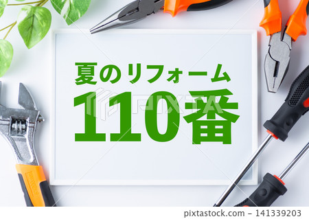 夏季房屋翻新 110 留言板 夏季房屋翻新 110 留言板 141339203