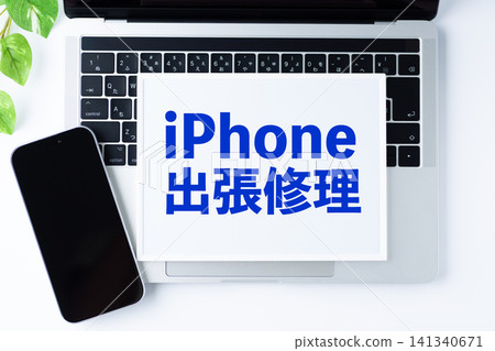 iPhone 現場維修留言板 141340671