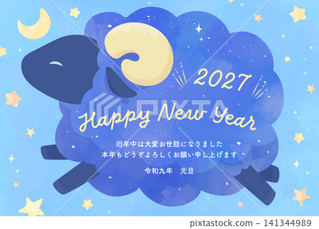 2027 羊年_新年賀卡設計_水彩風格夜空與羊 3_橫版 2027 羊年_新年賀卡設計_水彩風格夜空與羊 3_橫版 141344989