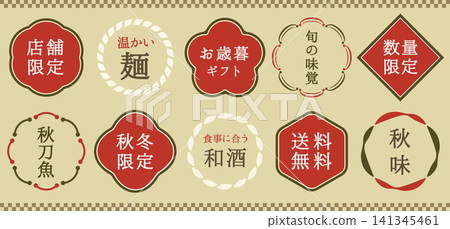 Autumn/Winter Japanese-style heading icon set (10 types) Autumn/Winter Japanese-style heading icon set (10 types) 141345461