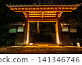 The historic wooden gate of Koishikawa Korakuen Garden, illuminated by golden lights, January 2024. 141346746