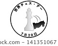 World Chess Day, July 20th - A commemorative day. 141351067