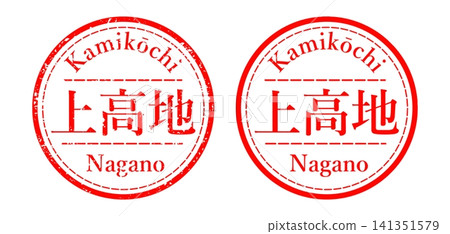 Kamikochi stamp illustration Kamikochi stamp illustration 141351579