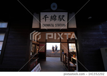 Chiwata Station Chiwata Station 141352202