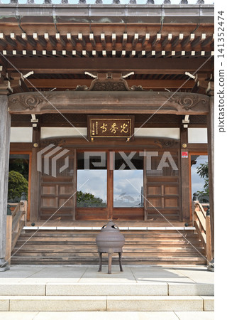 岩槻漫步:甲州寺(曹洞宗)-正殿 岩槻漫步:甲州寺(曹洞宗)-正殿 141352474