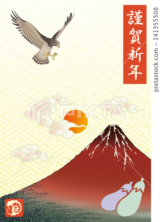 New Year's card 2027 Reiwa 9 One Fuji Two Taka Three Eggplants New Year's card 2027 Reiwa 9 One Fuji Two Taka Three Eggplants 141355508