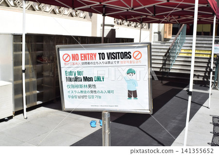 Sign prohibiting entry to non-Muslim men (Sultan Mosque, Singapore) Sign prohibiting entry to non-Muslim men (Sultan Mosque, Singapore) 141355652