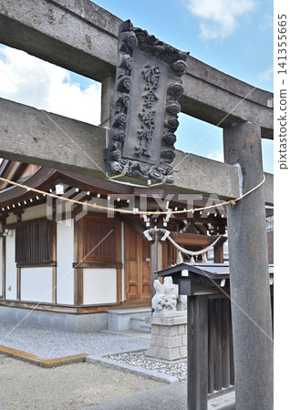 岩槻週邊散步:稻倉玉神社的鳥居、大崎新田稻荷神社的正殿 岩槻週邊散步:稻倉玉神社的鳥居、大崎新田稻荷神社的正殿 141355665
