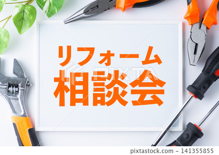 居家裝潢諮詢活動留言板 居家裝潢諮詢活動留言板 141355855