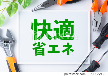 舒適節能的留言板 141355930