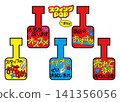 醒目的旋轉式POP展示架，附有簡短訊息（2） 141356056