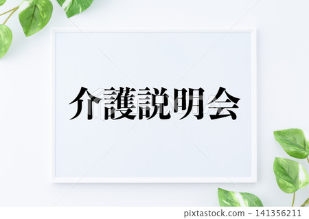 照顧訊息交流會留言板 141356211