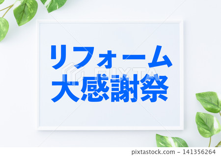 居家裝潢感恩節留言板 居家裝潢感恩節留言板 141356264