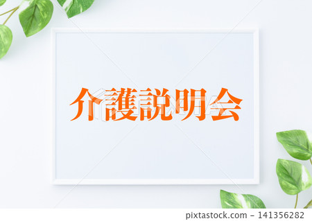 照顧訊息交流會留言板 照顧訊息交流會留言板 141356282