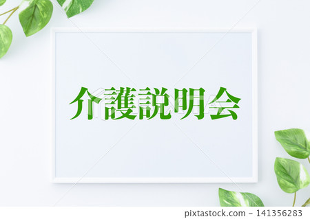 照顧訊息交流會留言板 照顧訊息交流會留言板 141356283